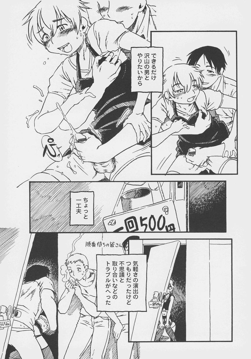 Otokonoko Jidai Vol. 4 38