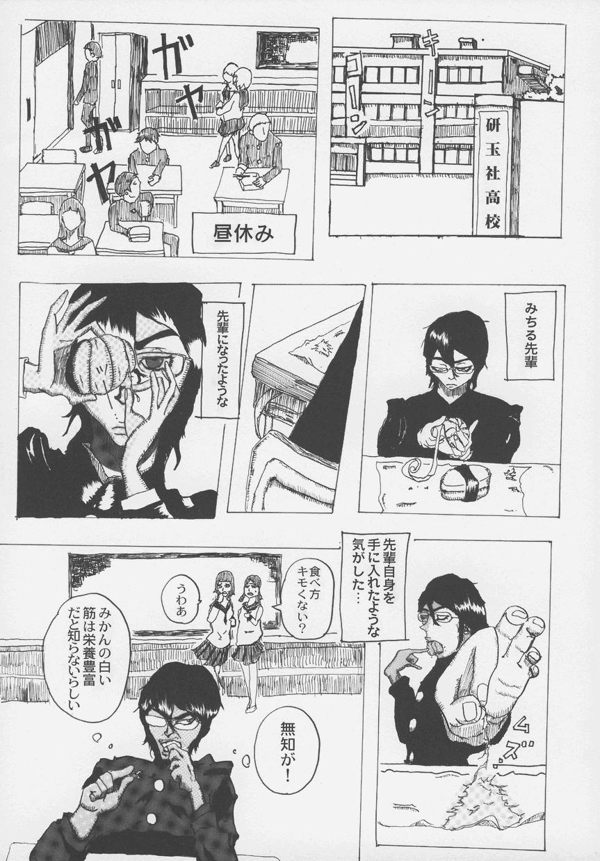 Otokonoko Jidai Vol. 4 91