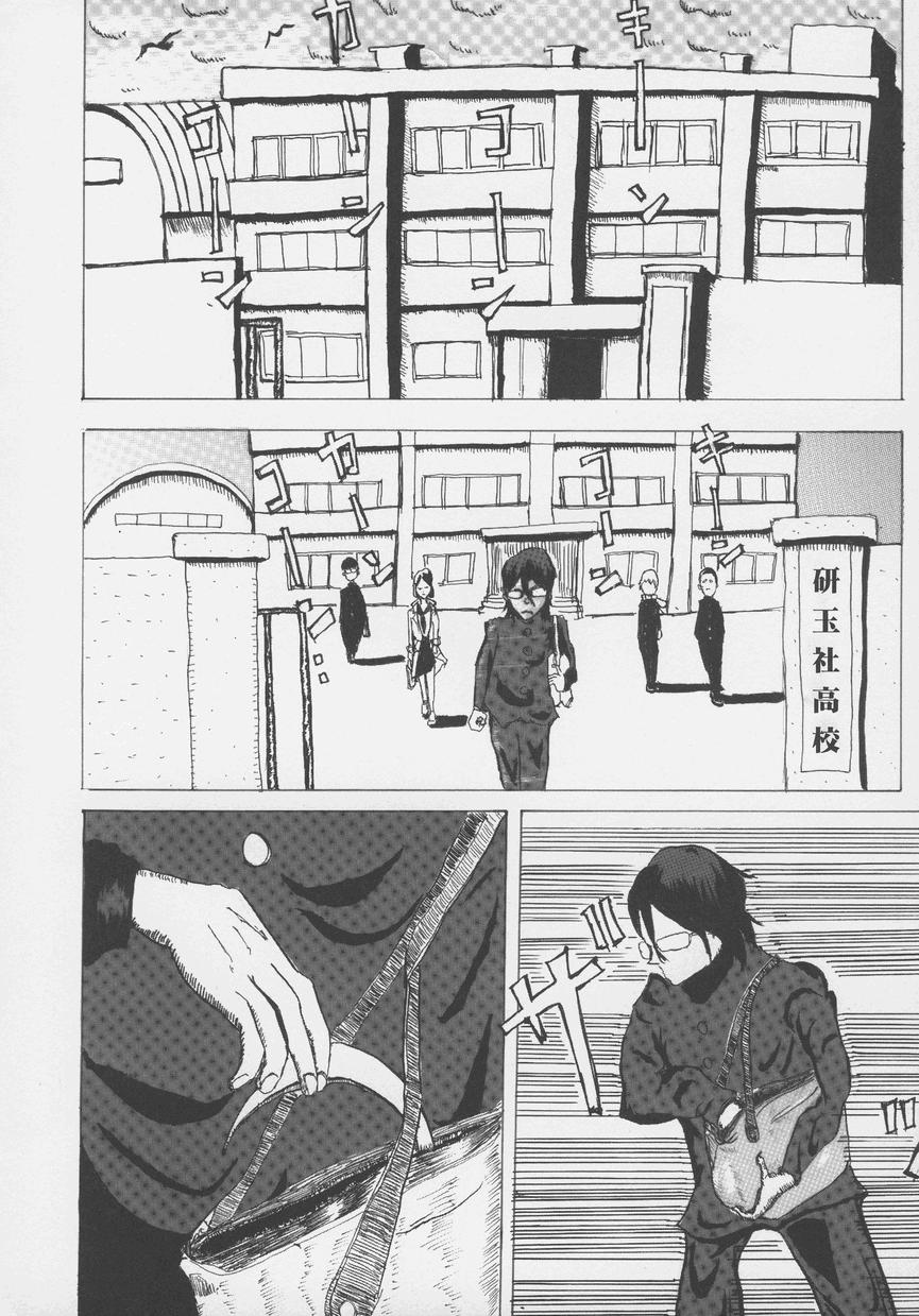 Otokonoko Jidai Vol. 4 94