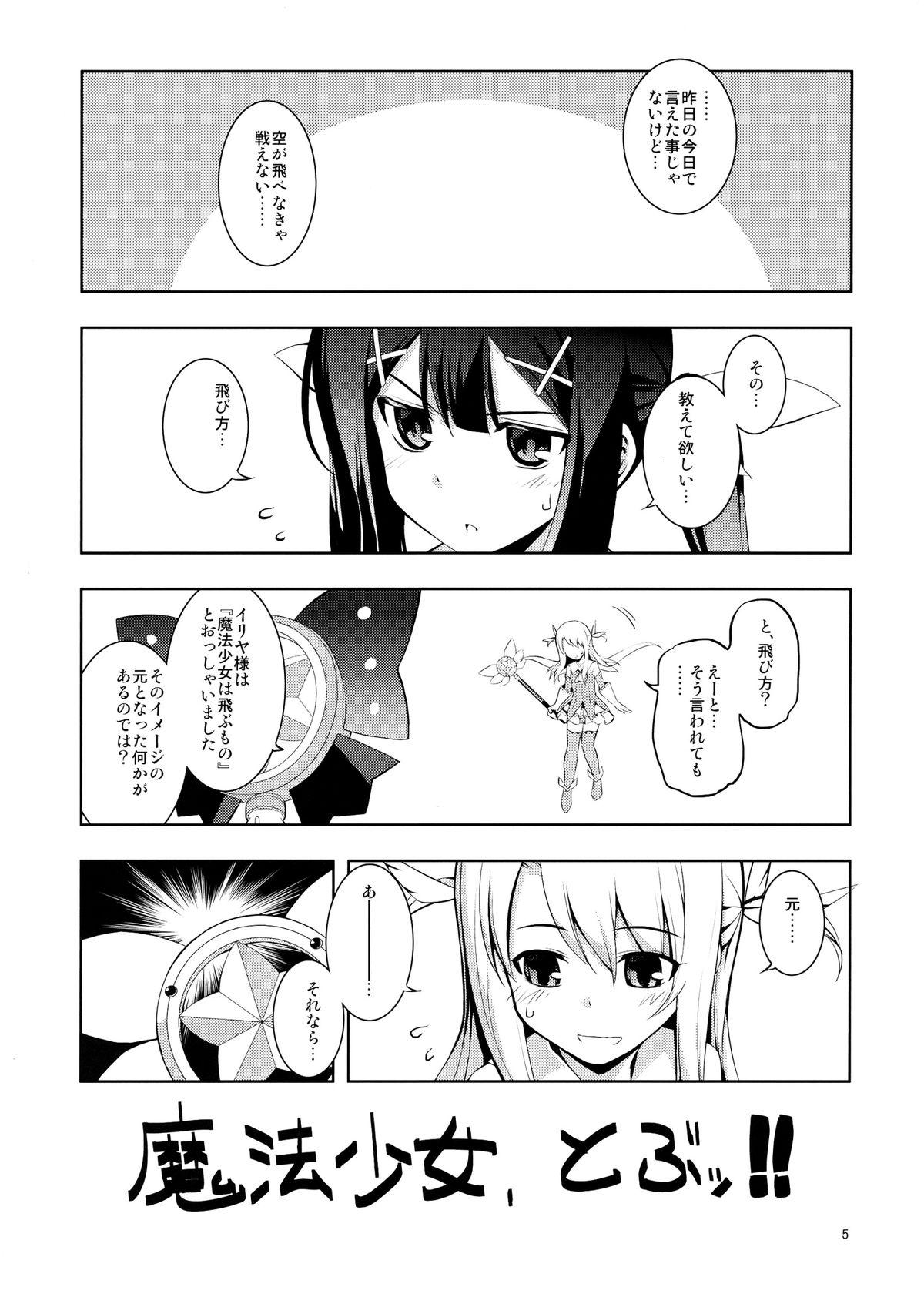 Stretching RE 18 - Fate kaleid liner prisma illya Pussylick - Page 5
