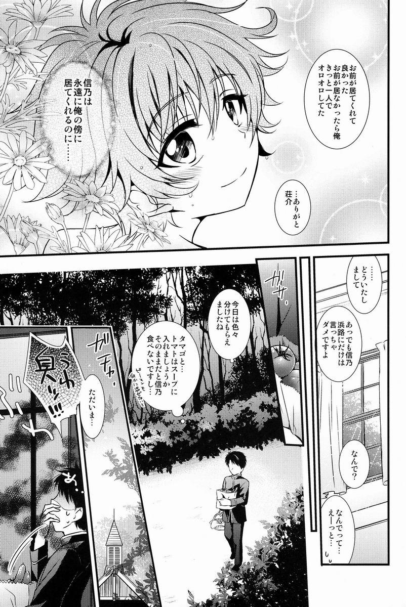 Perfect Tits Chiisana Kami e no Negaigoto - Hakkenden Candid - Page 8