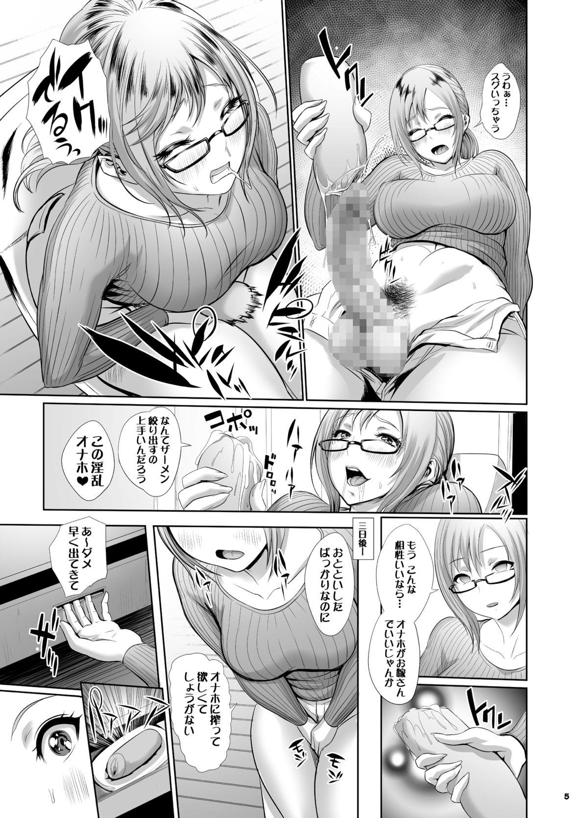 Gay Pornstar Onaho no Tsukumogami Onaho Gay Pawn - Page 6