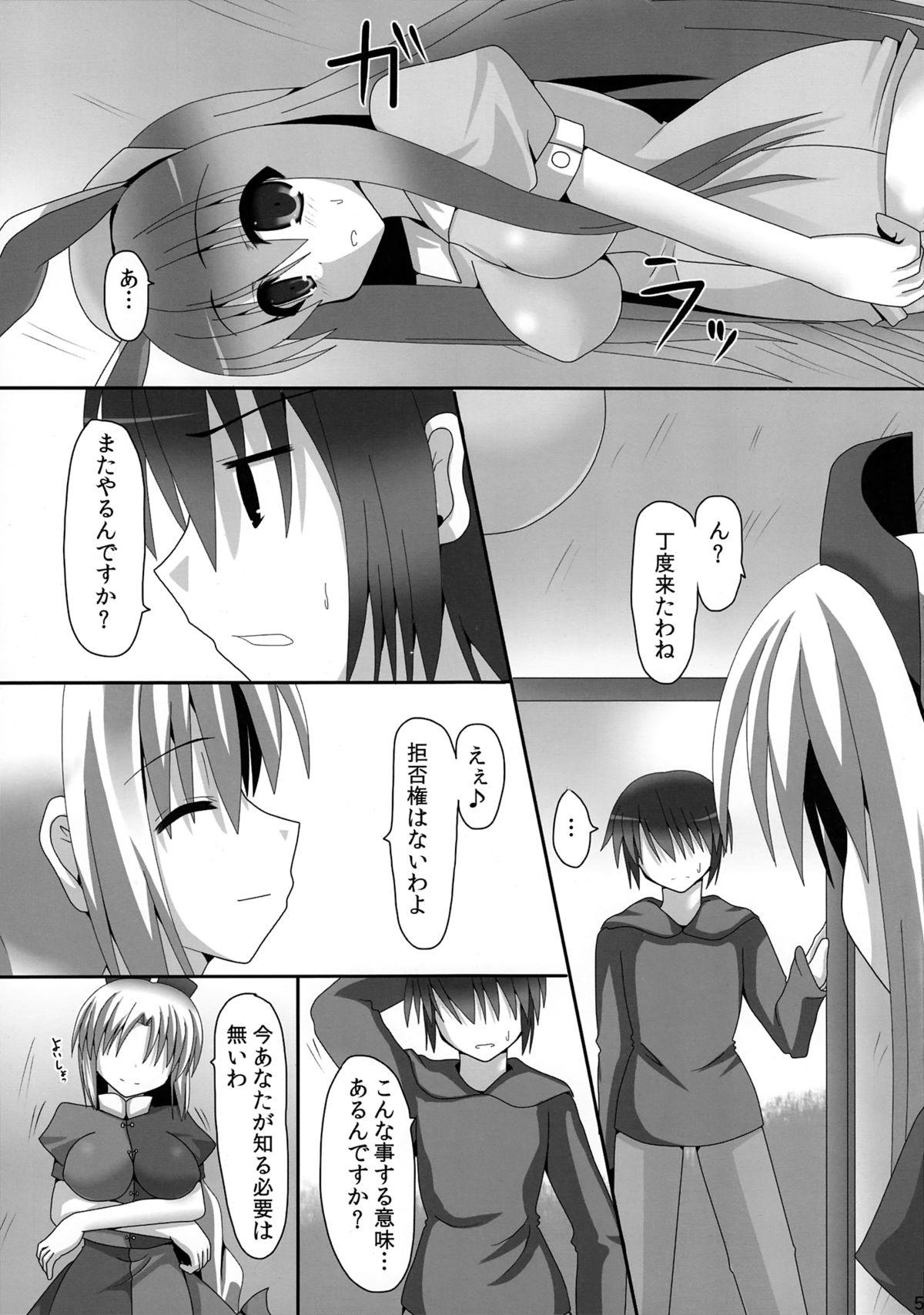 Gay Spank Uge Cos H 3 - Touhou project Jerk - Page 4